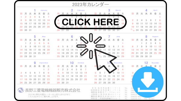 2023長野三菱電機カレンダー_tmb