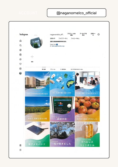 修正版　公式Instagram