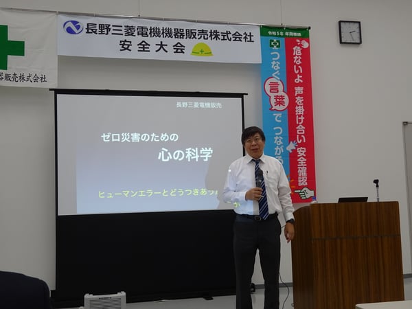 2023年度安全大会-3