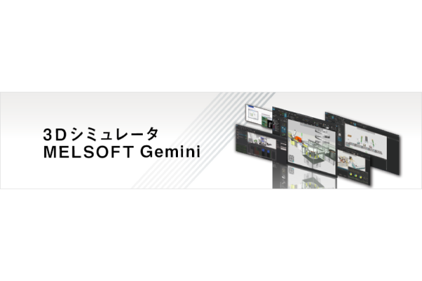 MELSOFT_Gemini